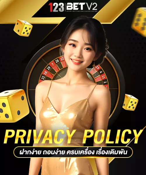Privacy Policy